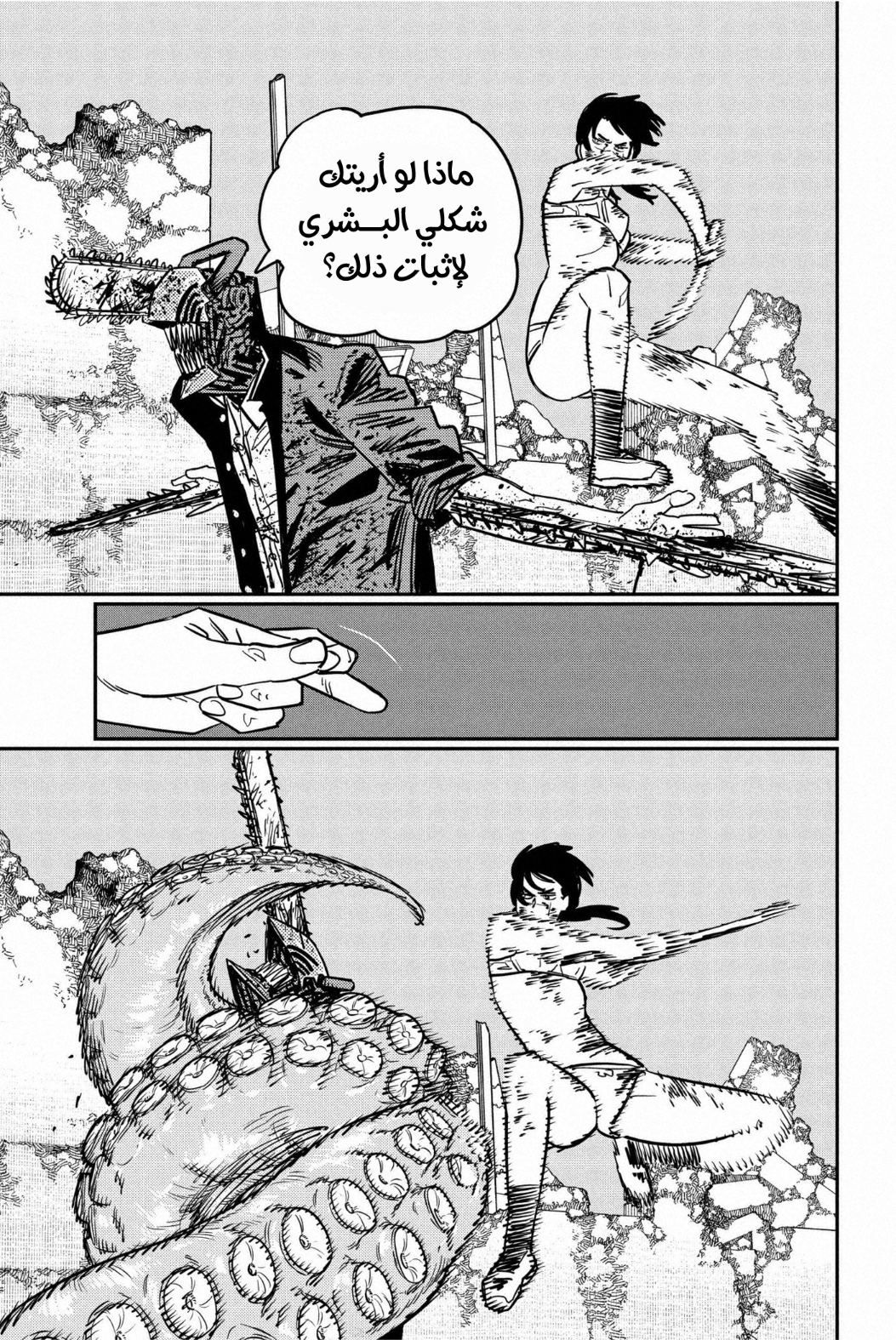 Chainsaw Man: Chapter 110 - Page 6