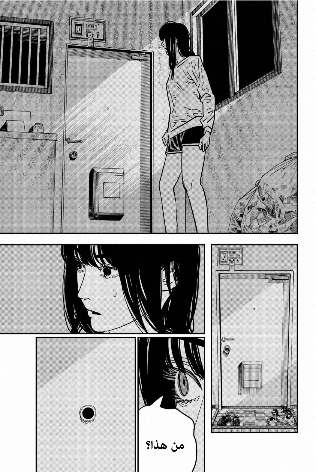 Chainsaw Man: Chapter 110 - Page 16