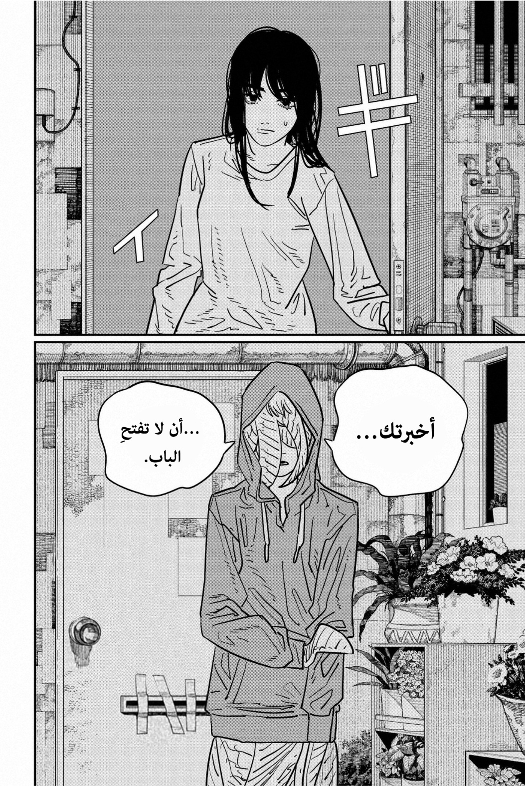 Chainsaw Man: Chapter 110 - Page 19