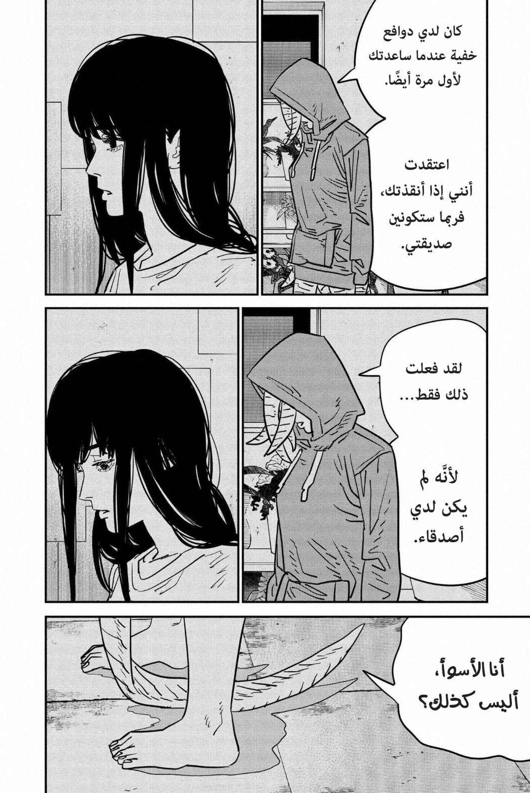 Chainsaw Man: Chapter 111 - Page 5