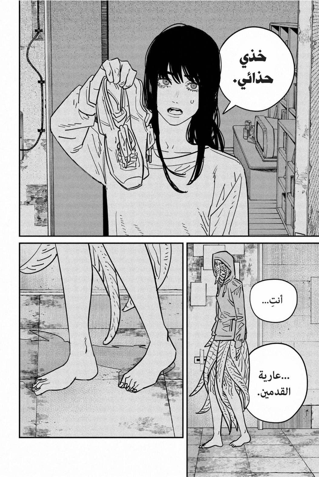 Chainsaw Man: Chapter 111 - Page 9