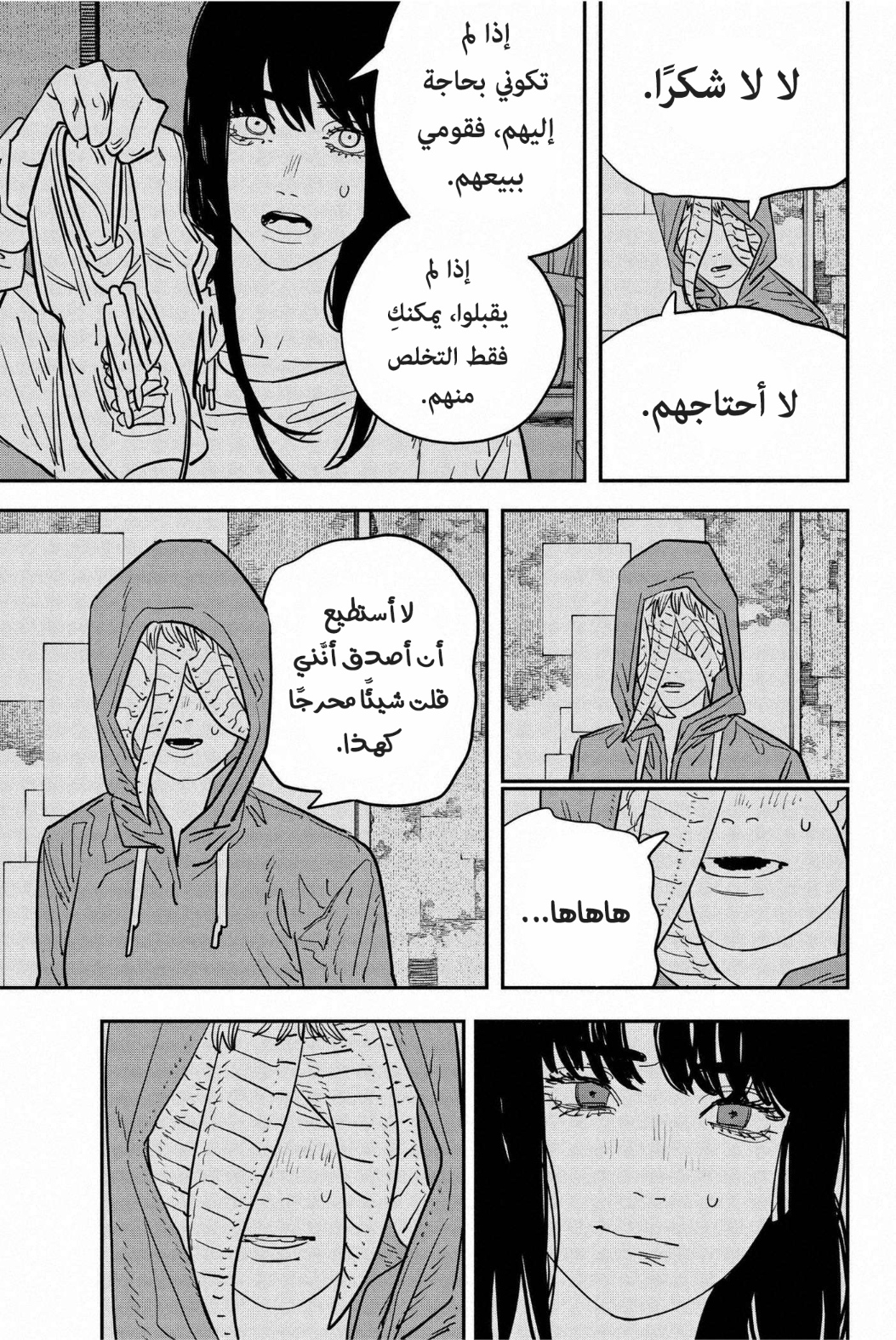 Chainsaw Man: Chapter 111 - Page 10