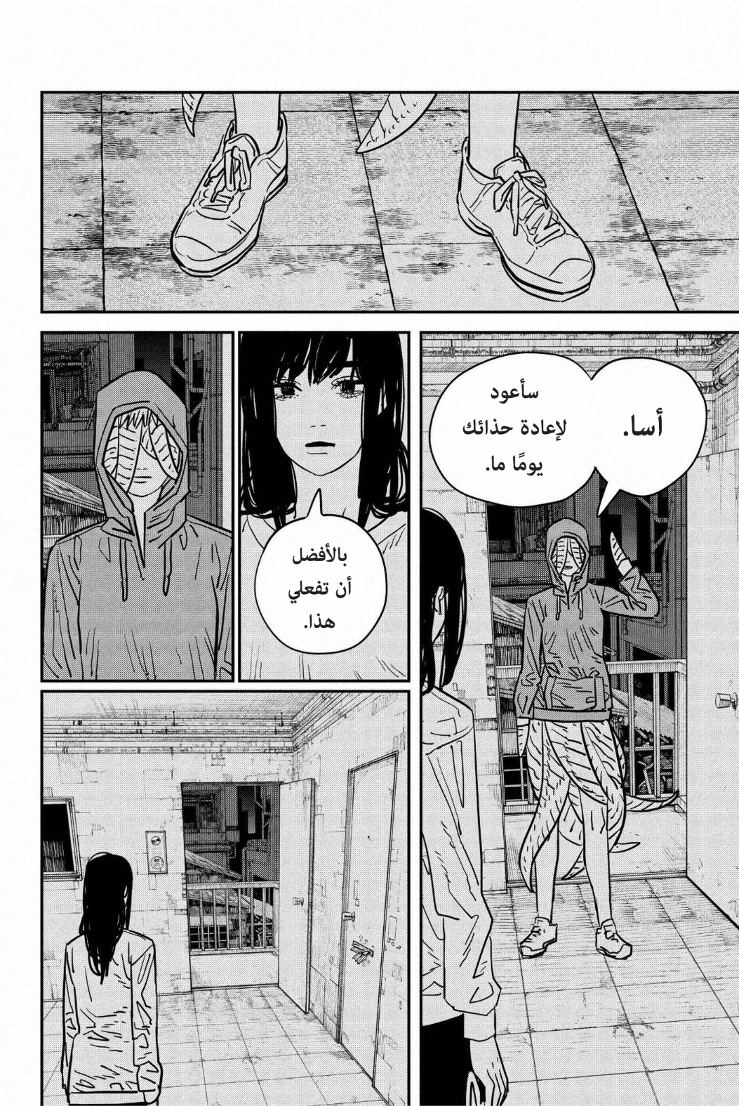 Chainsaw Man: Chapter 111 - Page 13