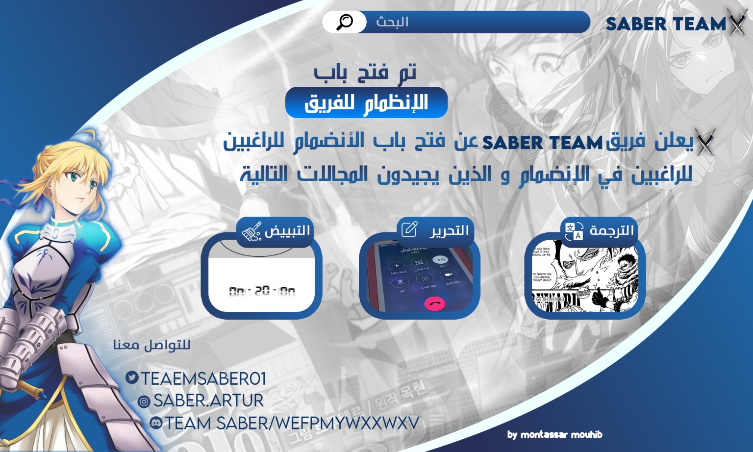 Chainsaw Man: Chapter 111 - Page 18