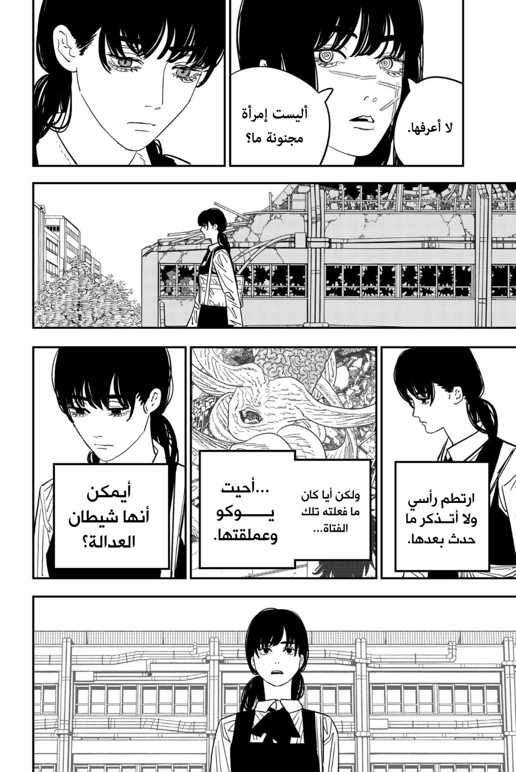 Chainsaw Man: Chapter 112 - Page 3