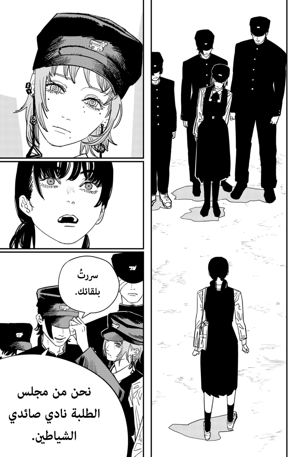 Chainsaw Man: Chapter 112 - Page 4