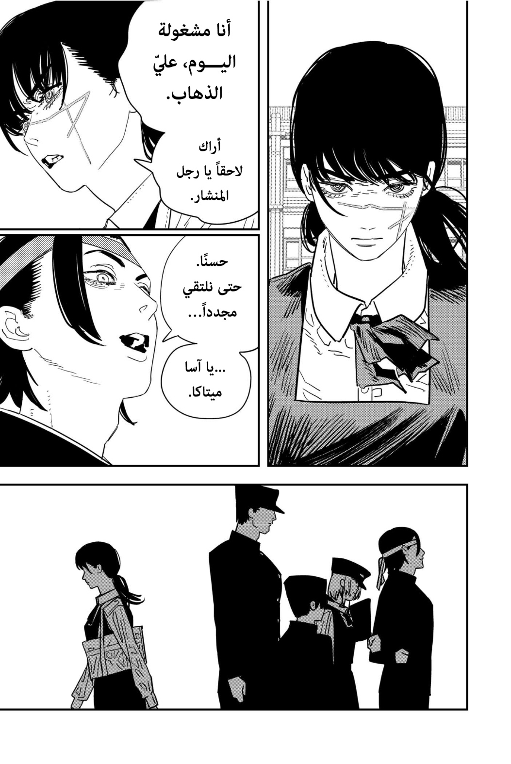 Chainsaw Man: Chapter 112 - Page 8