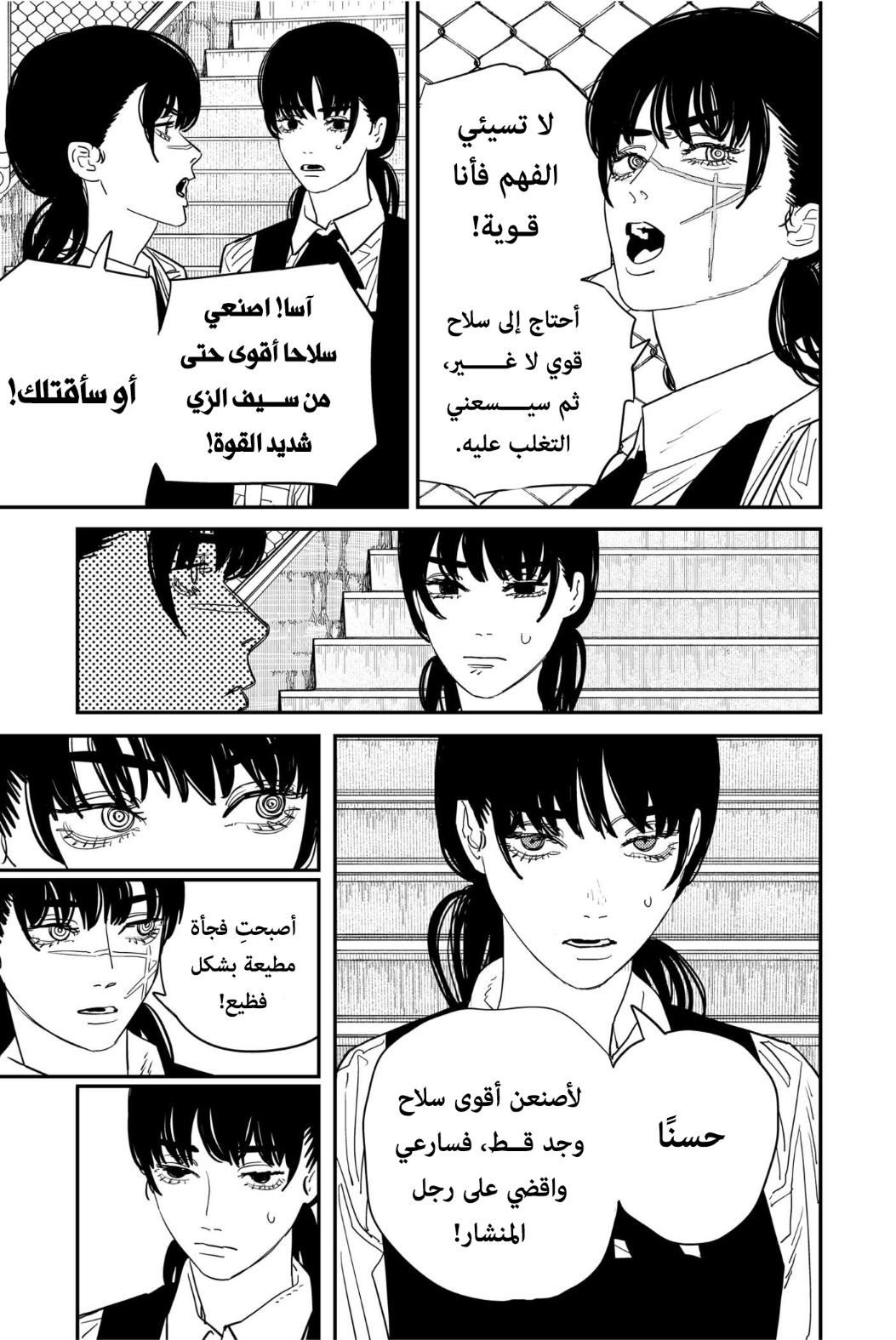 Chainsaw Man: Chapter 112 - Page 10