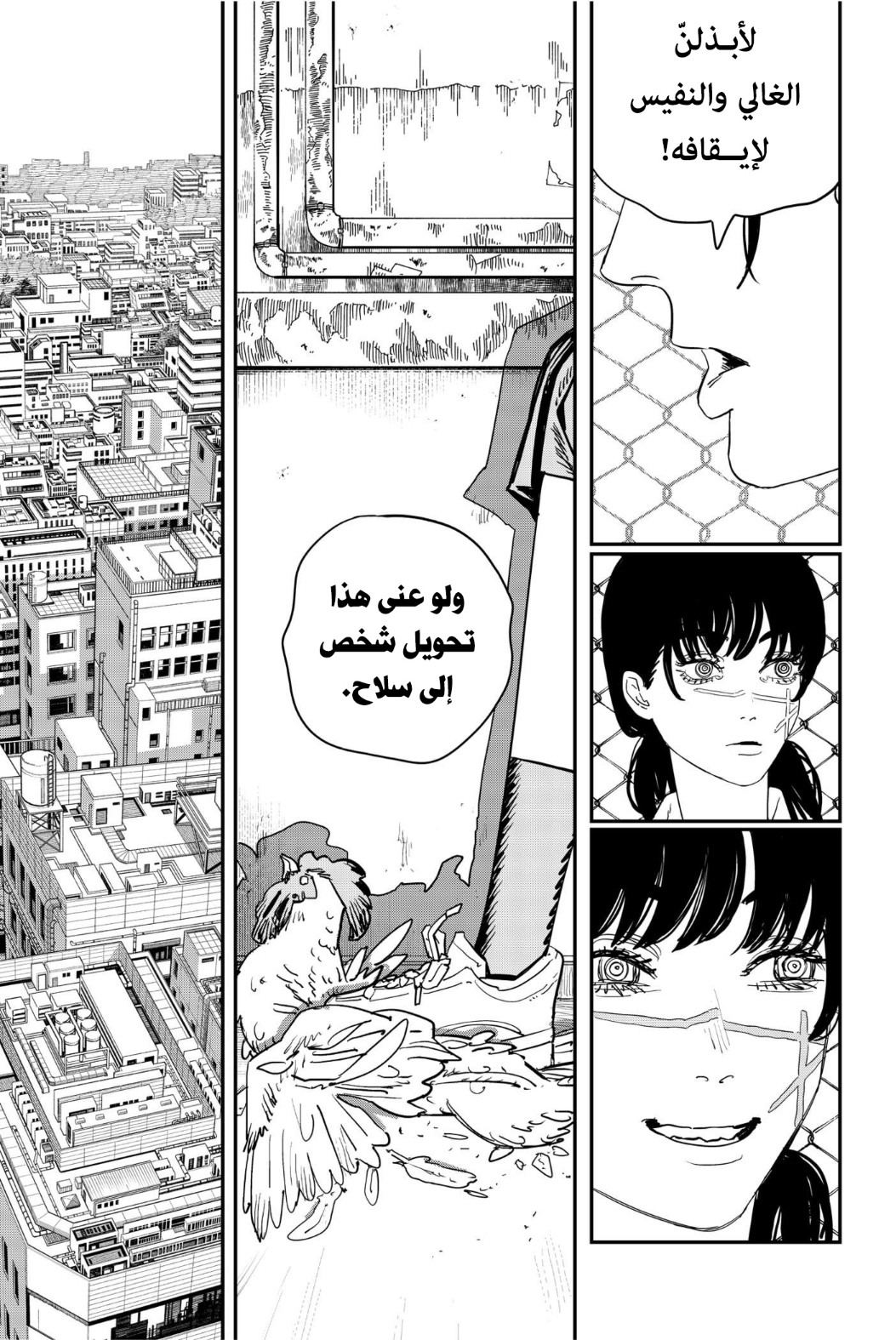 Chainsaw Man: Chapter 112 - Page 12