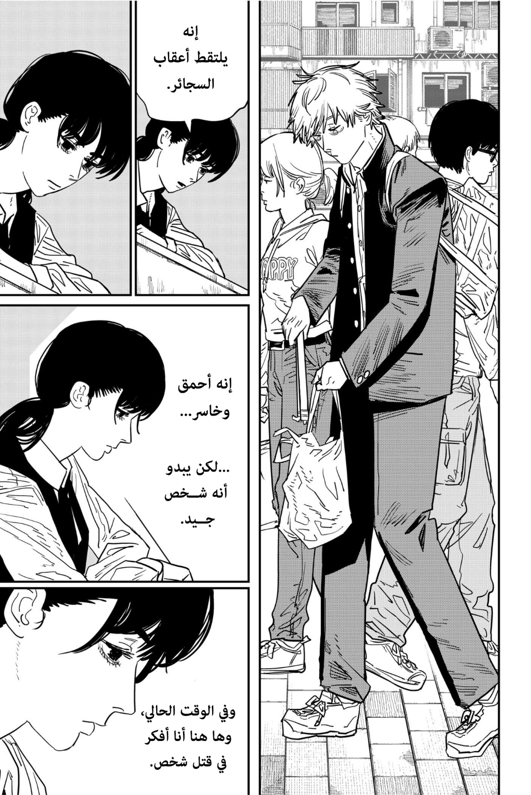 Chainsaw Man: Chapter 112 - Page 18