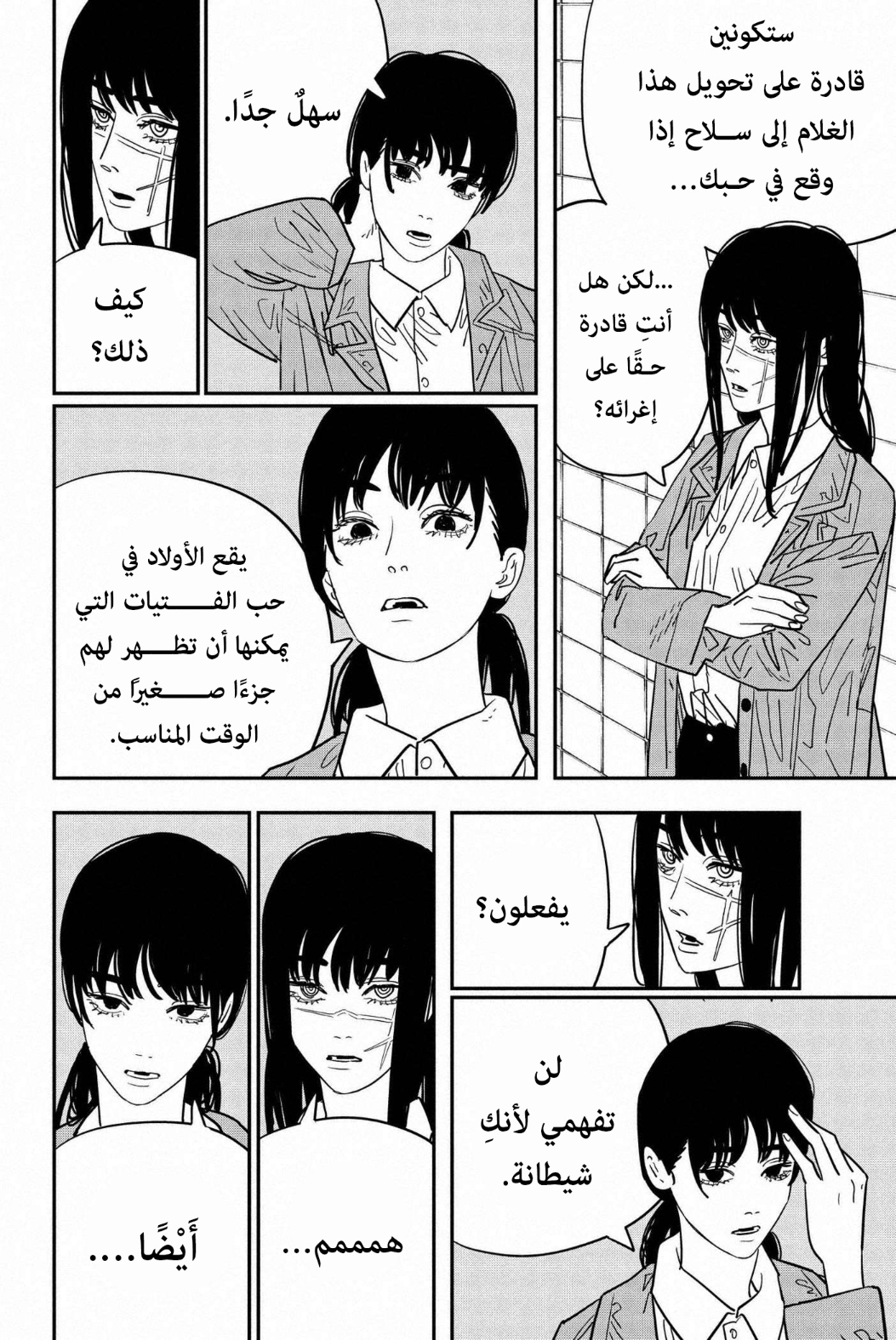 Chainsaw Man: Chapter 113 - Page 3