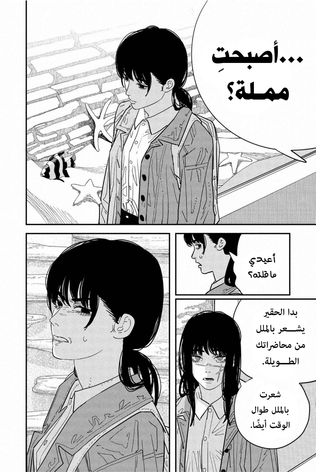 Chainsaw Man: Chapter 113 - Page 11