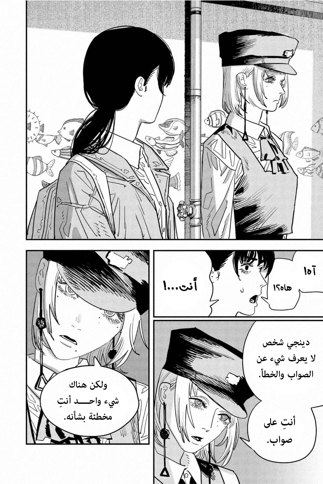 Chainsaw Man: Chapter 113 - Page 13