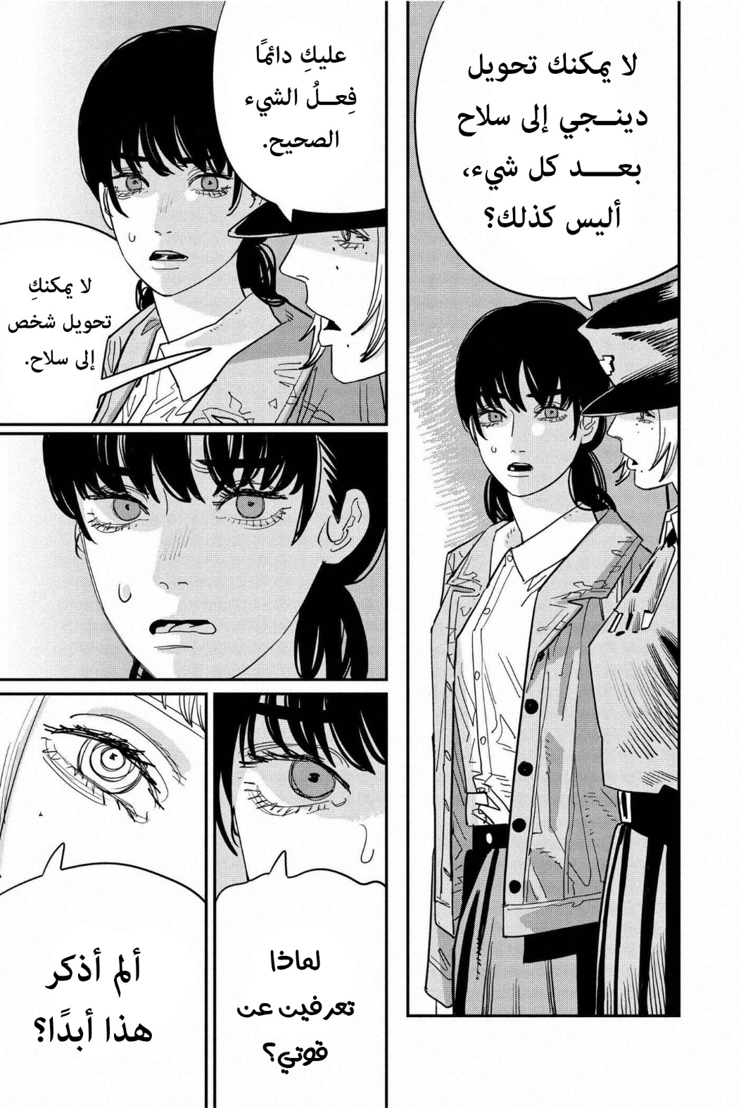 Chainsaw Man: Chapter 113 - Page 14