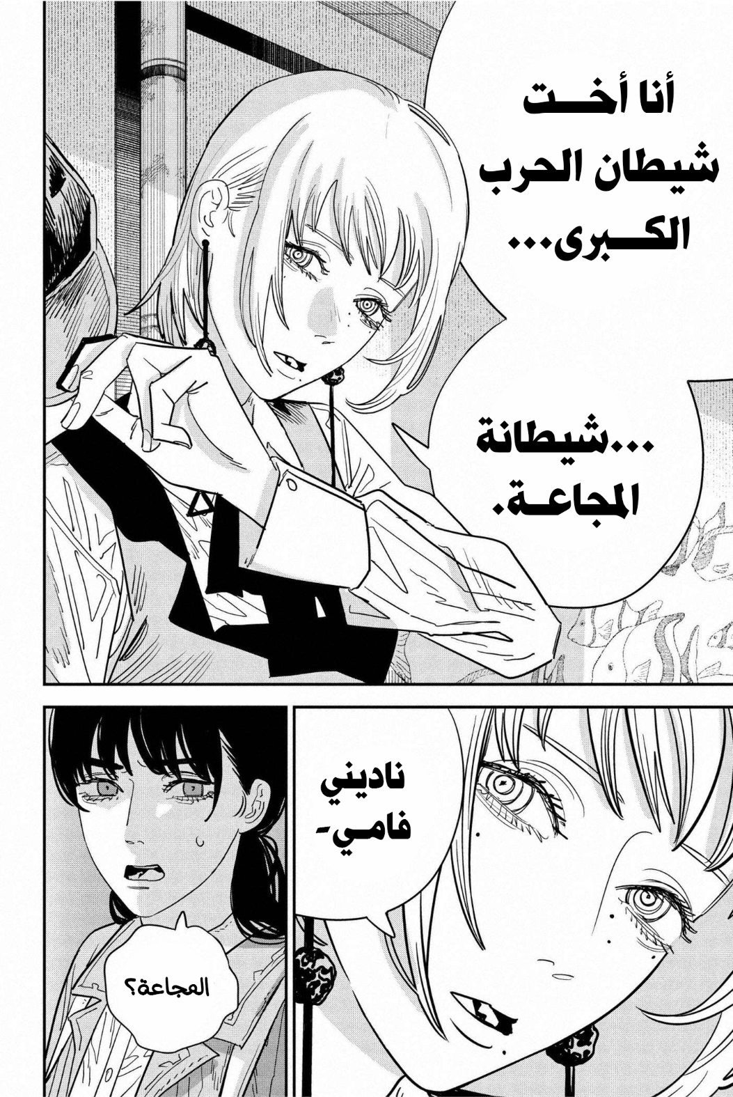 Chainsaw Man: Chapter 113 - Page 15