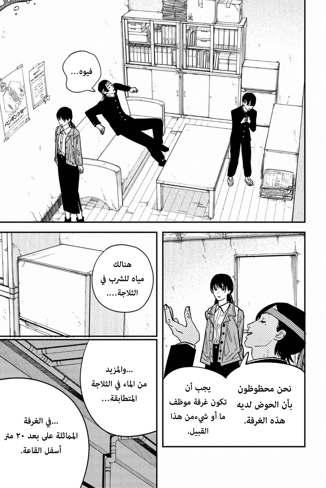 Chainsaw Man: Chapter 114 - Page 10