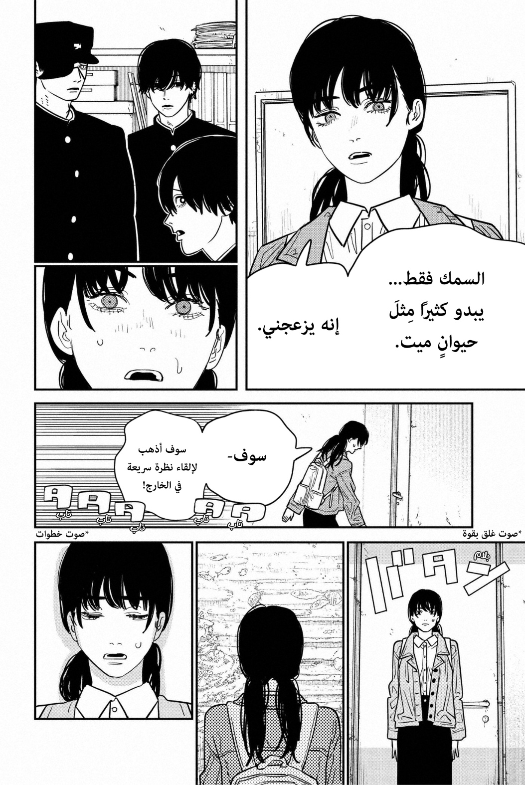 Chainsaw Man: Chapter 114 - Page 13