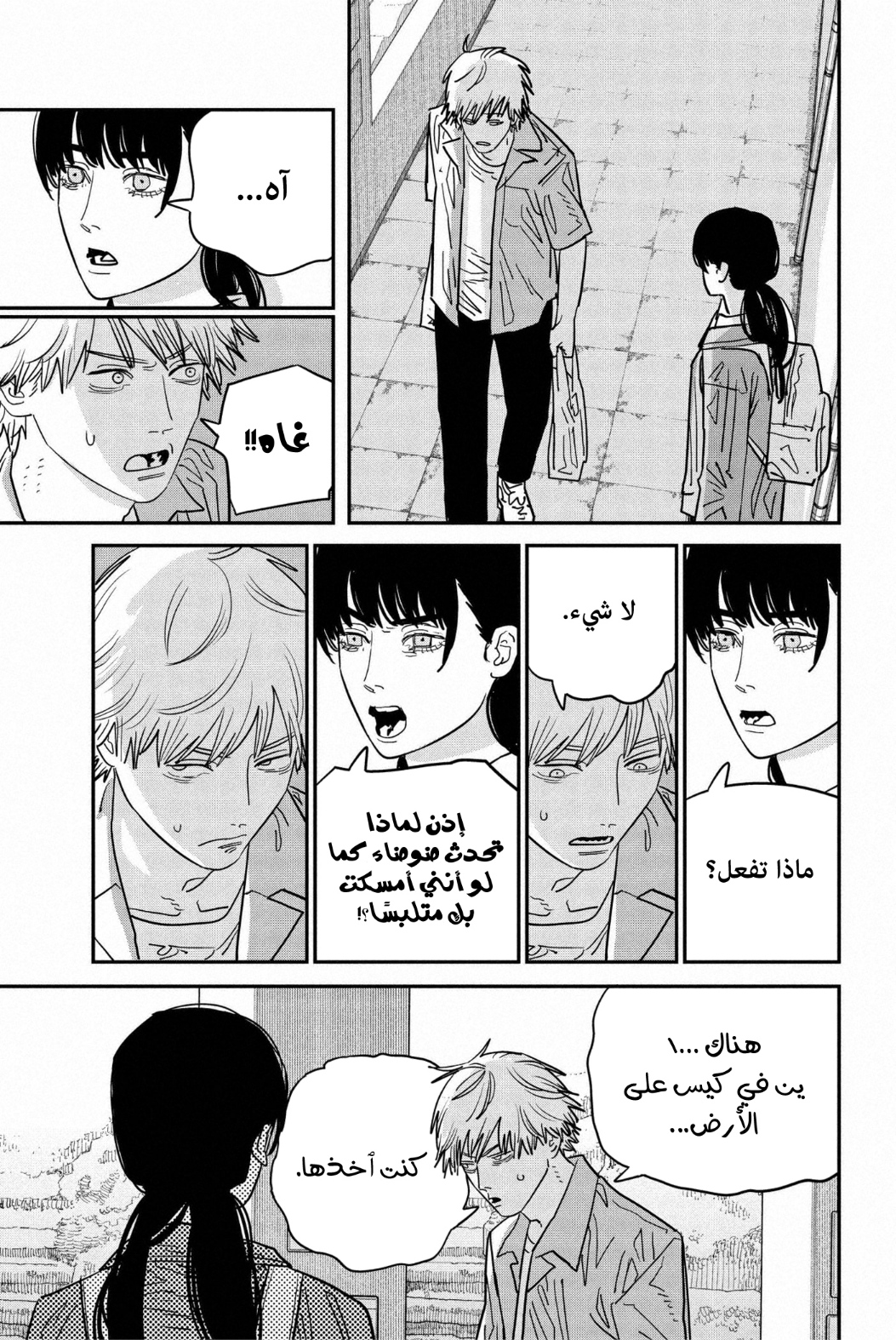 Chainsaw Man: Chapter 114 - Page 14