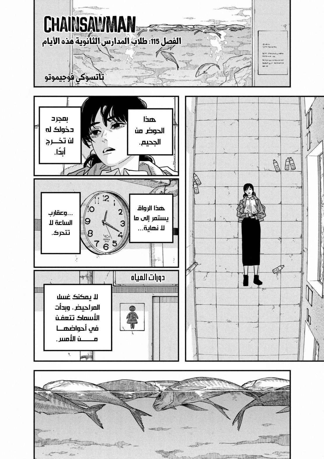 Chainsaw Man: Chapter 115 - Page 2