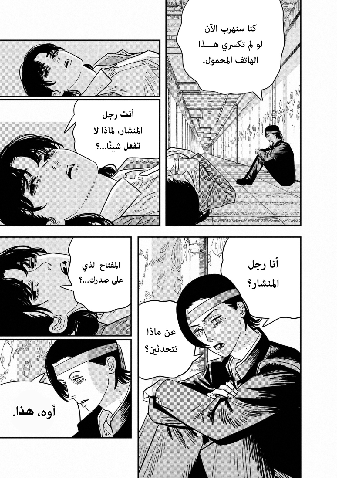 Chainsaw Man: Chapter 115 - Page 3