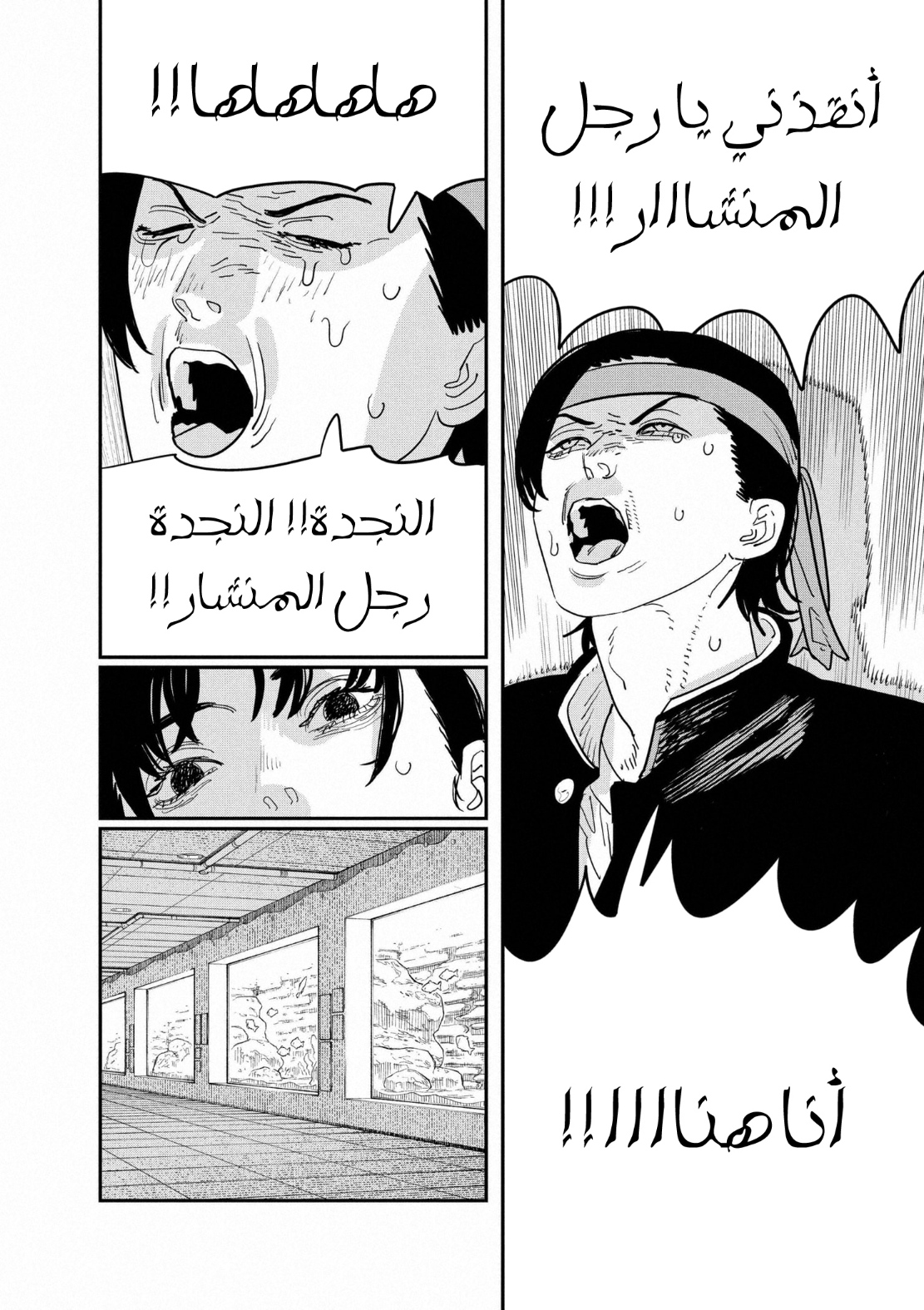 Chainsaw Man: Chapter 115 - Page 6