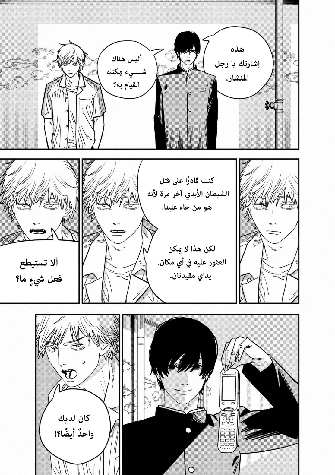 Chainsaw Man: Chapter 115 - Page 7