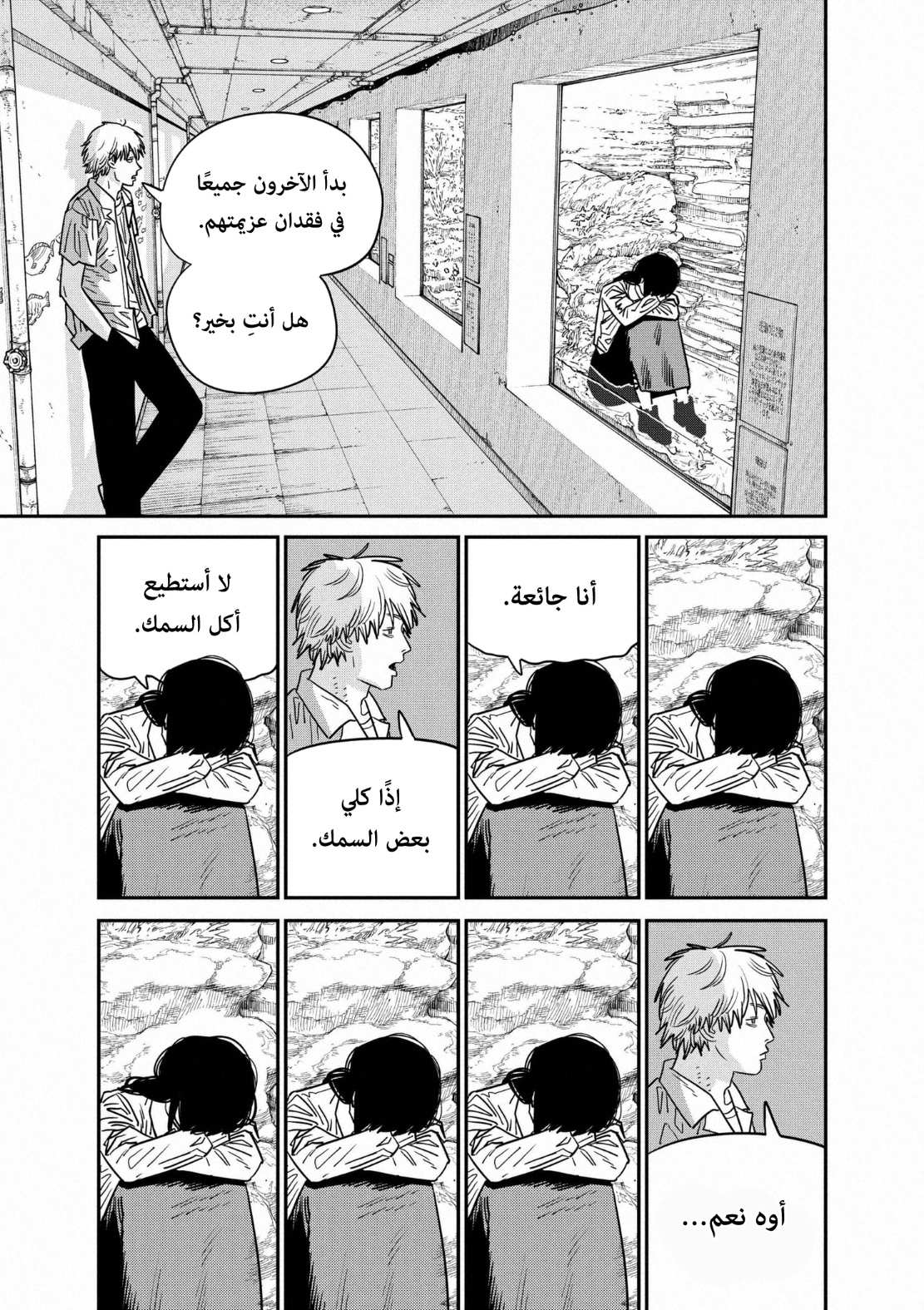 Chainsaw Man: Chapter 115 - Page 9