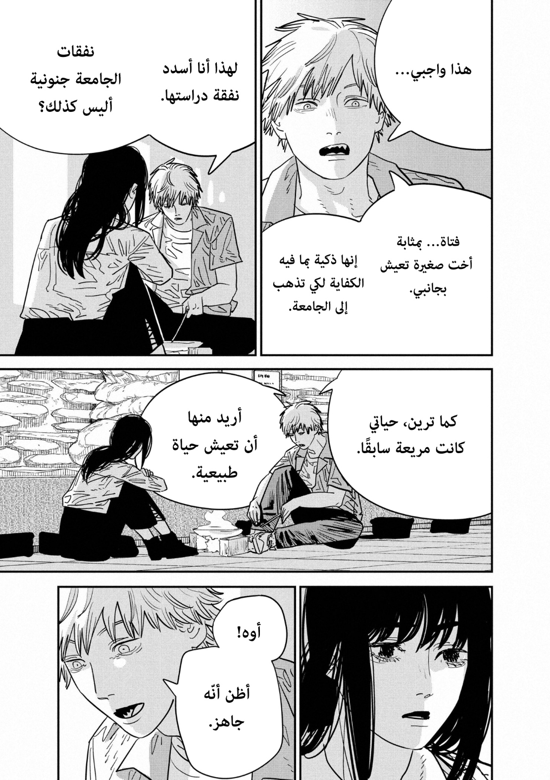 Chainsaw Man: Chapter 116 - Page 5