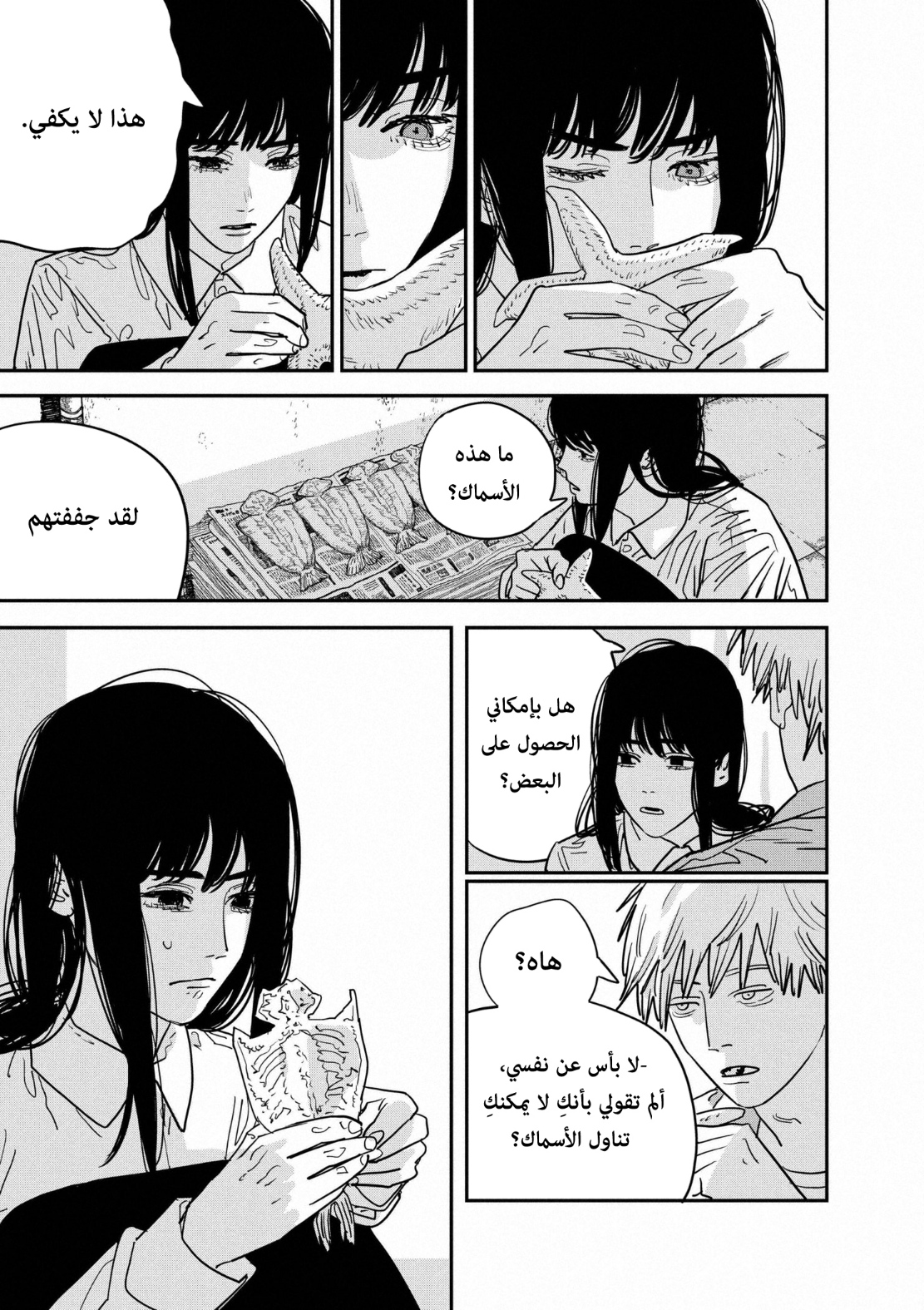 Chainsaw Man: Chapter 116 - Page 7