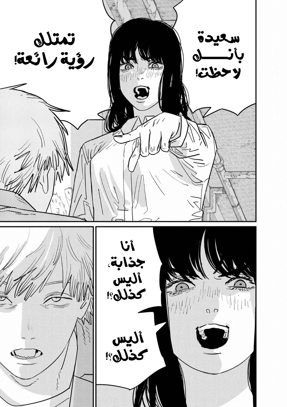 Chainsaw Man: Chapter 116 - Page 11