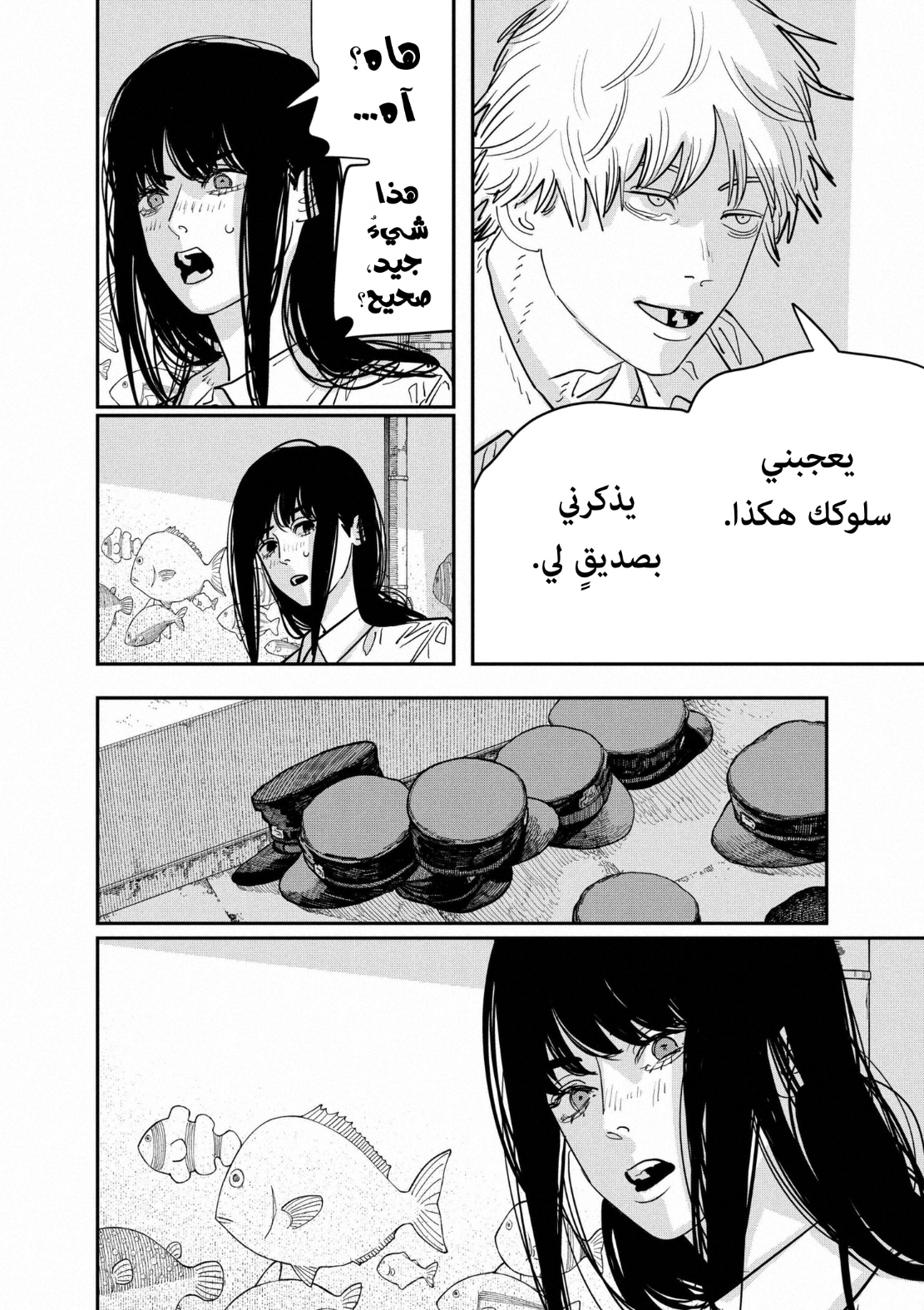 Chainsaw Man: Chapter 116 - Page 12