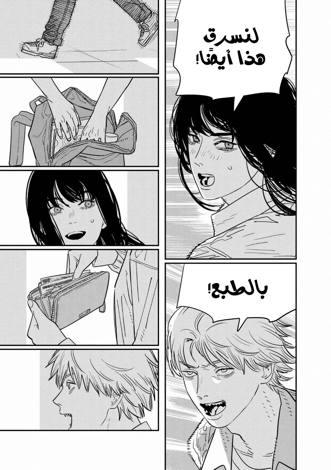 Chainsaw Man: Chapter 116 - Page 15