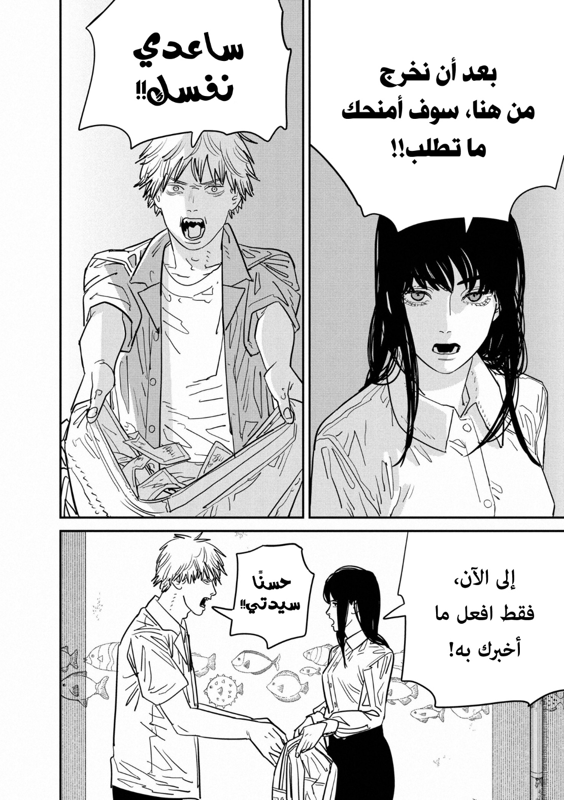 Chainsaw Man: Chapter 116 - Page 18