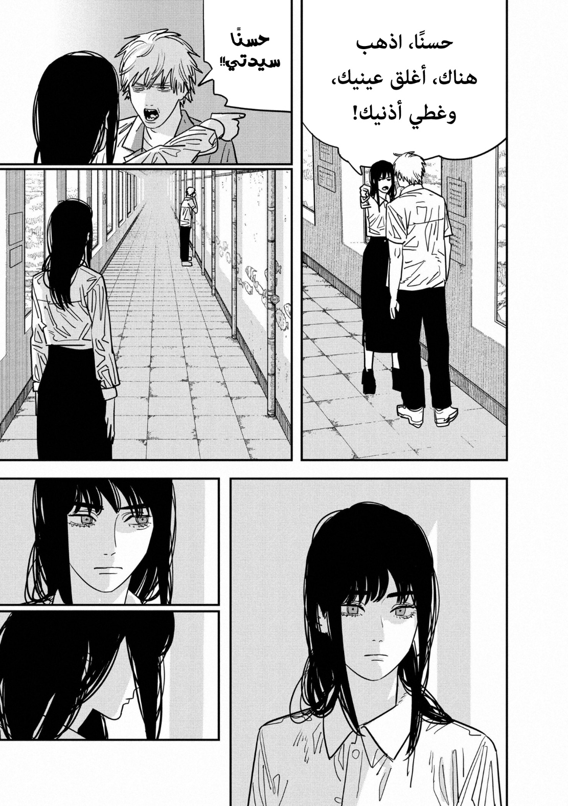 Chainsaw Man: Chapter 116 - Page 19