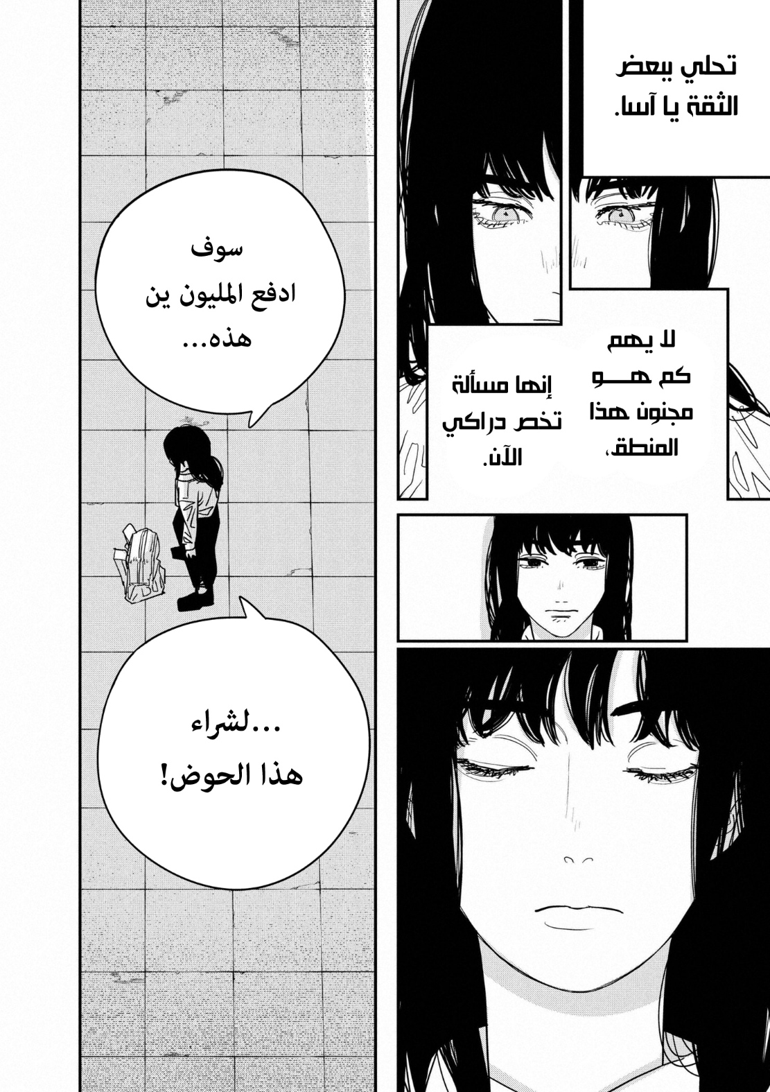 Chainsaw Man: Chapter 116 - Page 20