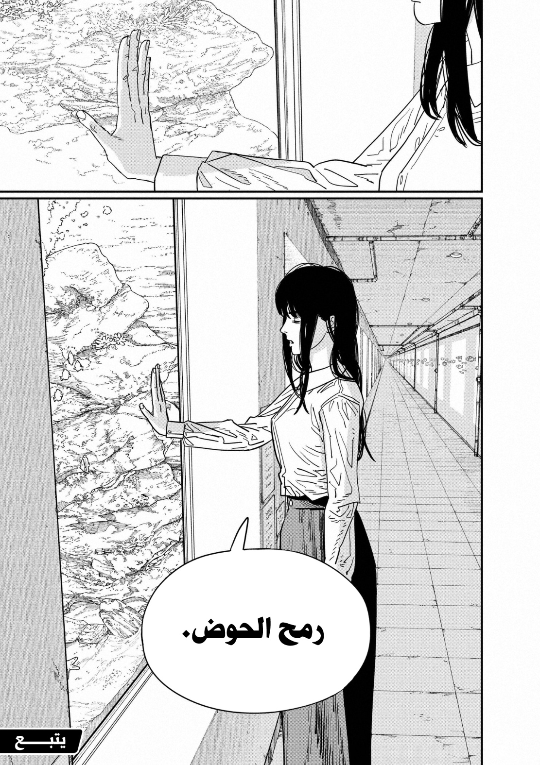 Chainsaw Man: Chapter 116 - Page 21