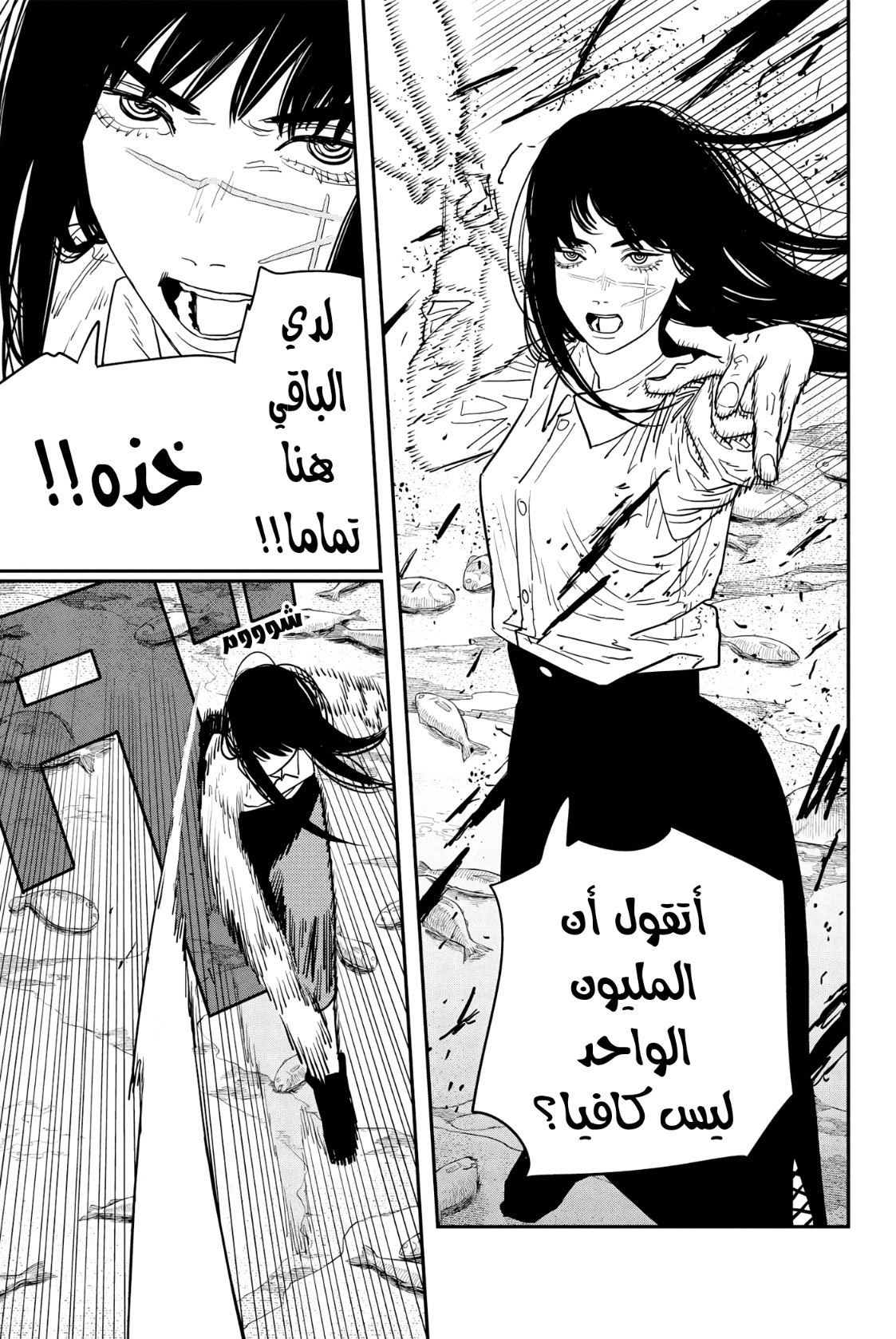 Chainsaw Man: Chapter 117 - Page 8