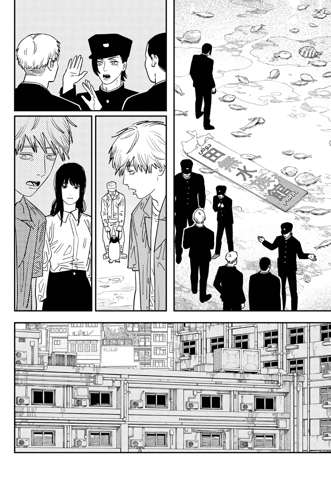 Chainsaw Man: Chapter 117 - Page 12