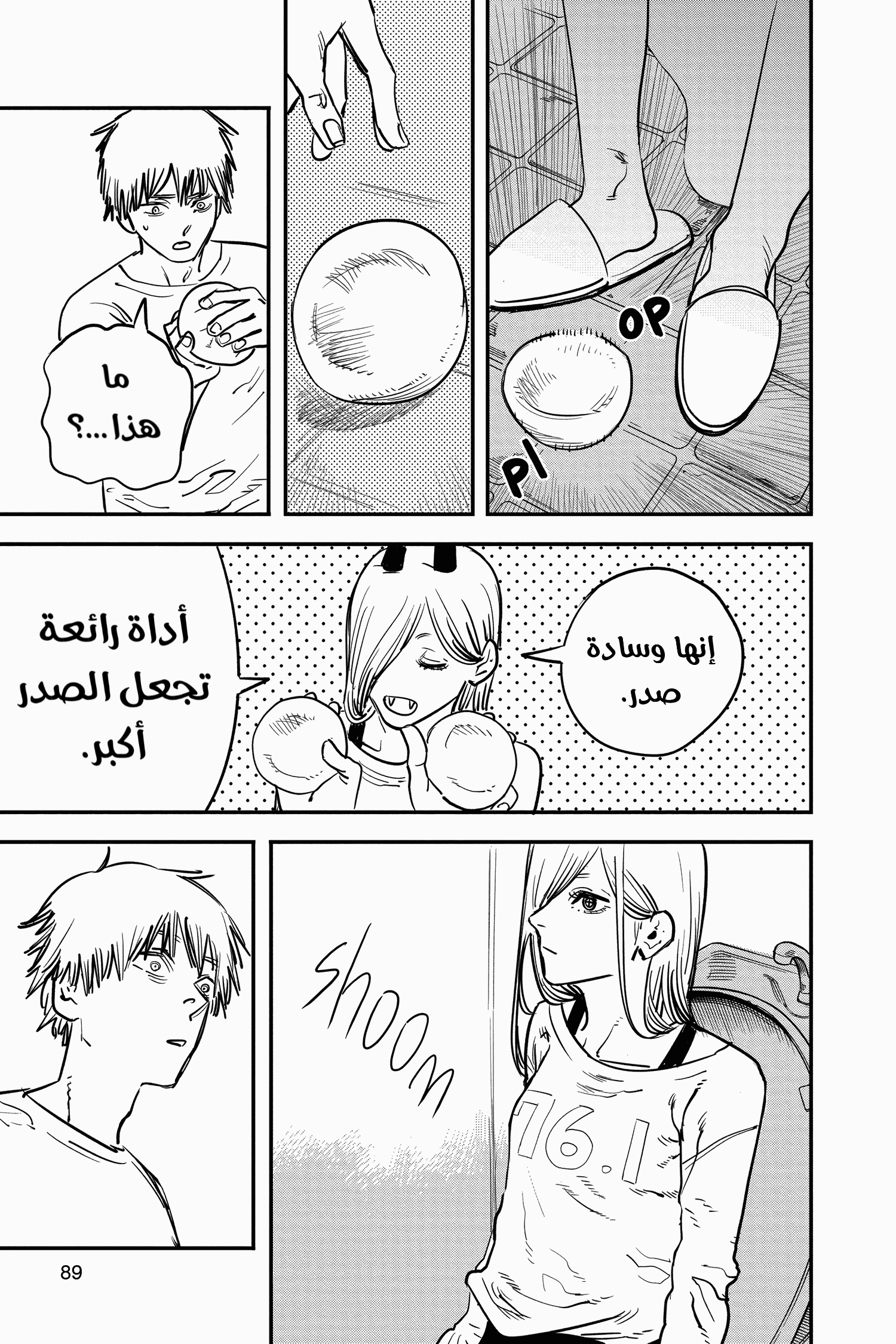 Chainsaw Man: Chapter 12 - Page 3