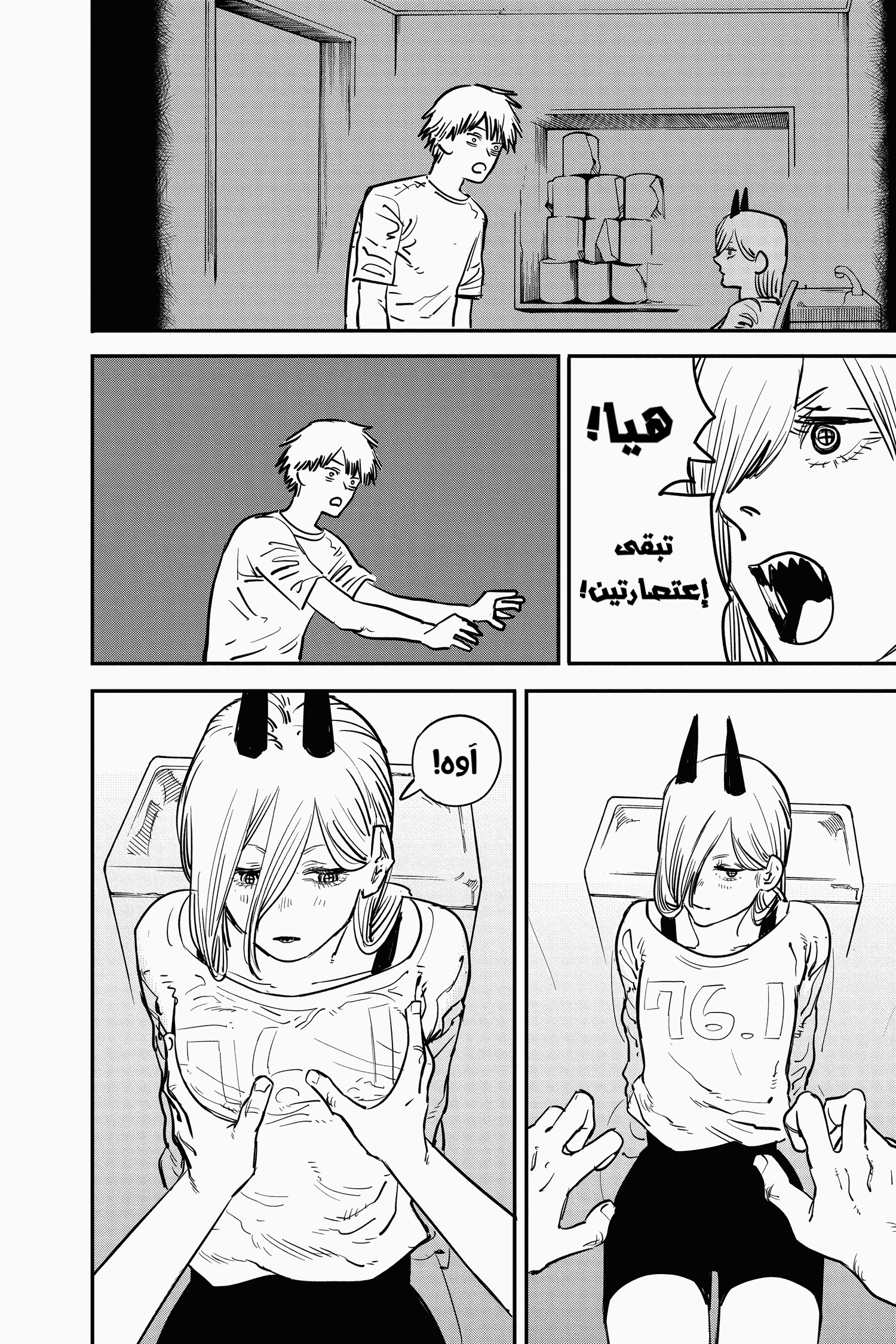 Chainsaw Man: Chapter 12 - Page 4