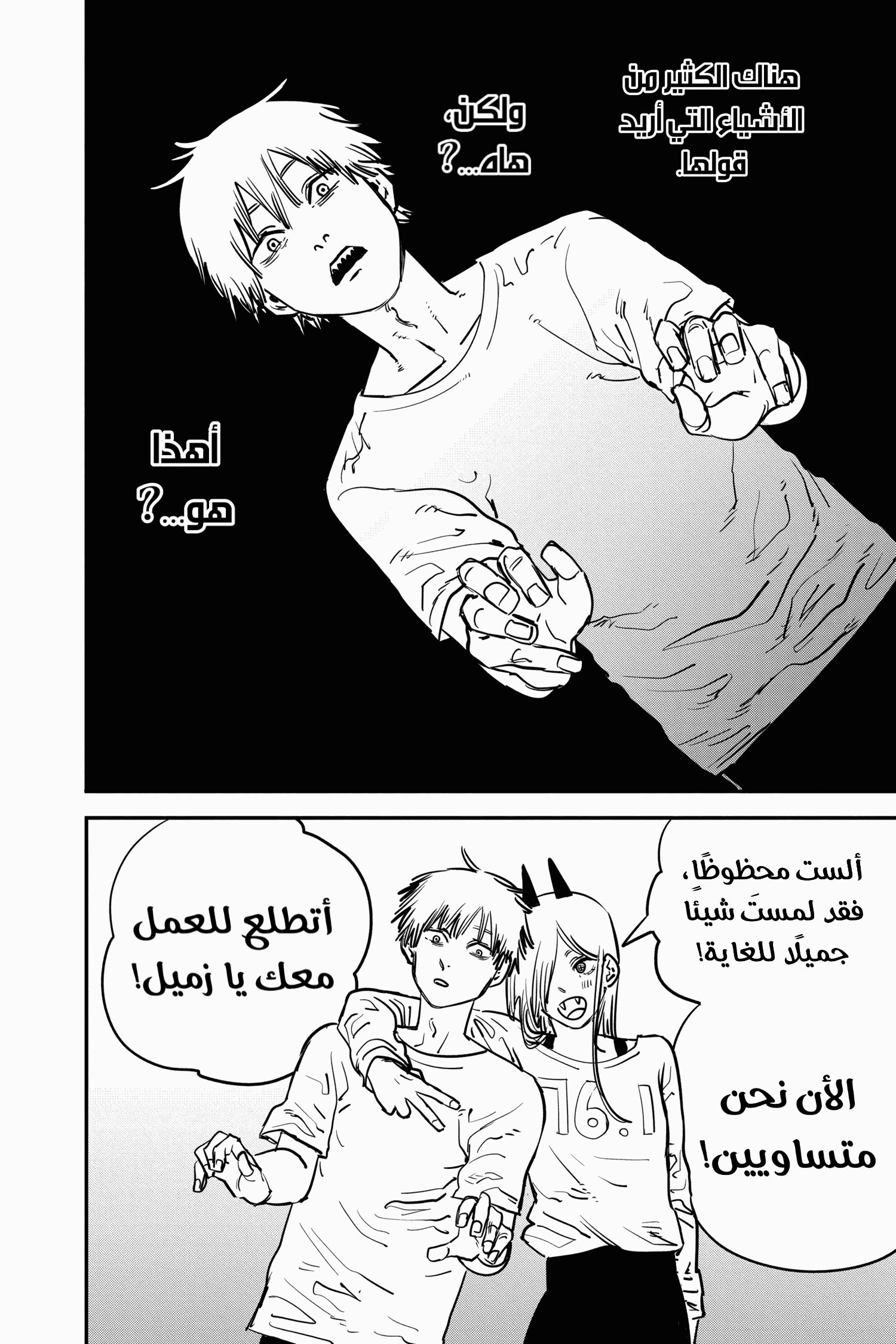 Chainsaw Man: Chapter 12 - Page 6