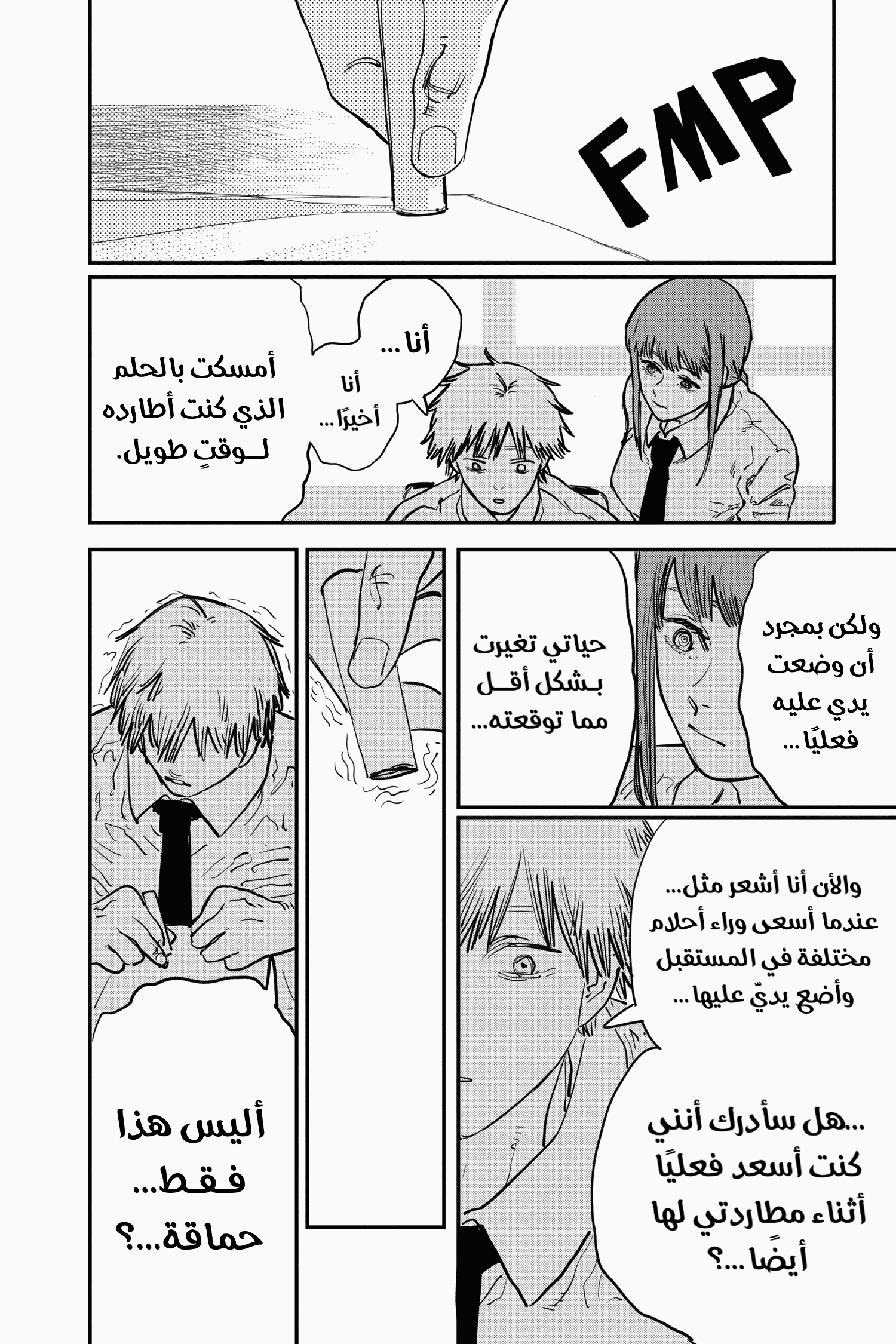 Chainsaw Man: Chapter 12 - Page 10