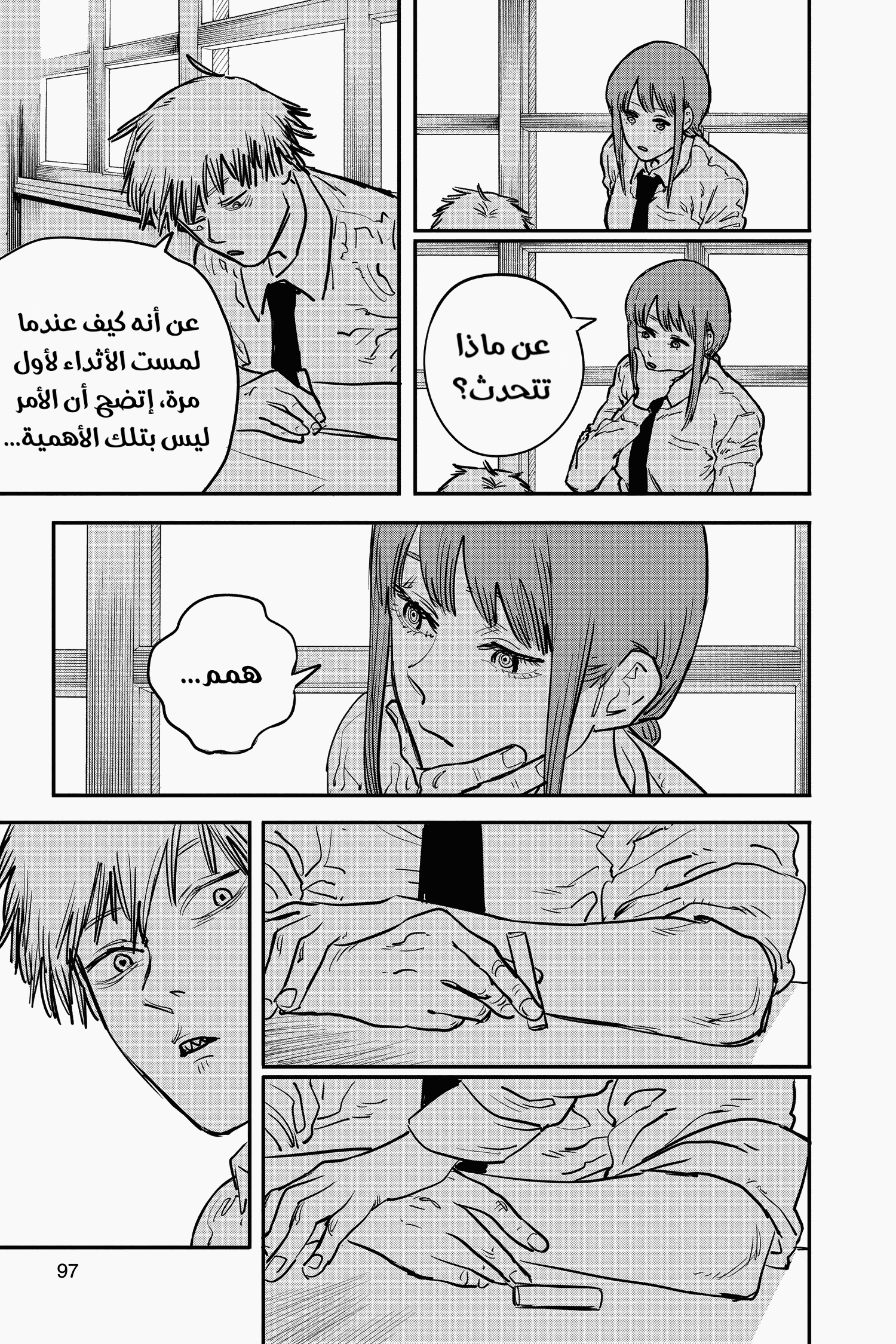 Chainsaw Man: Chapter 12 - Page 11