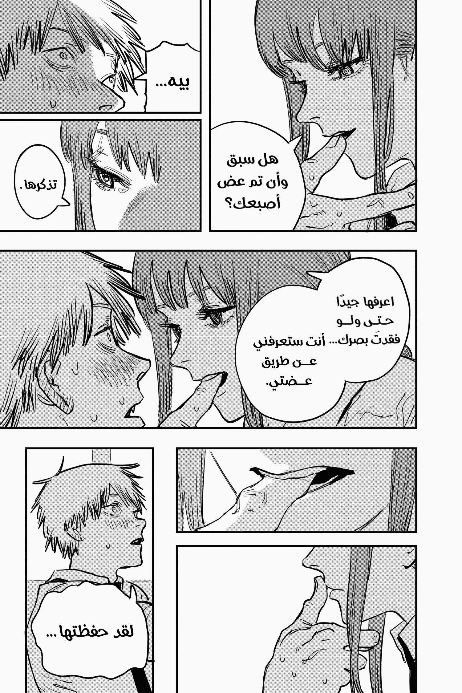 Chainsaw Man: Chapter 12 - Page 13