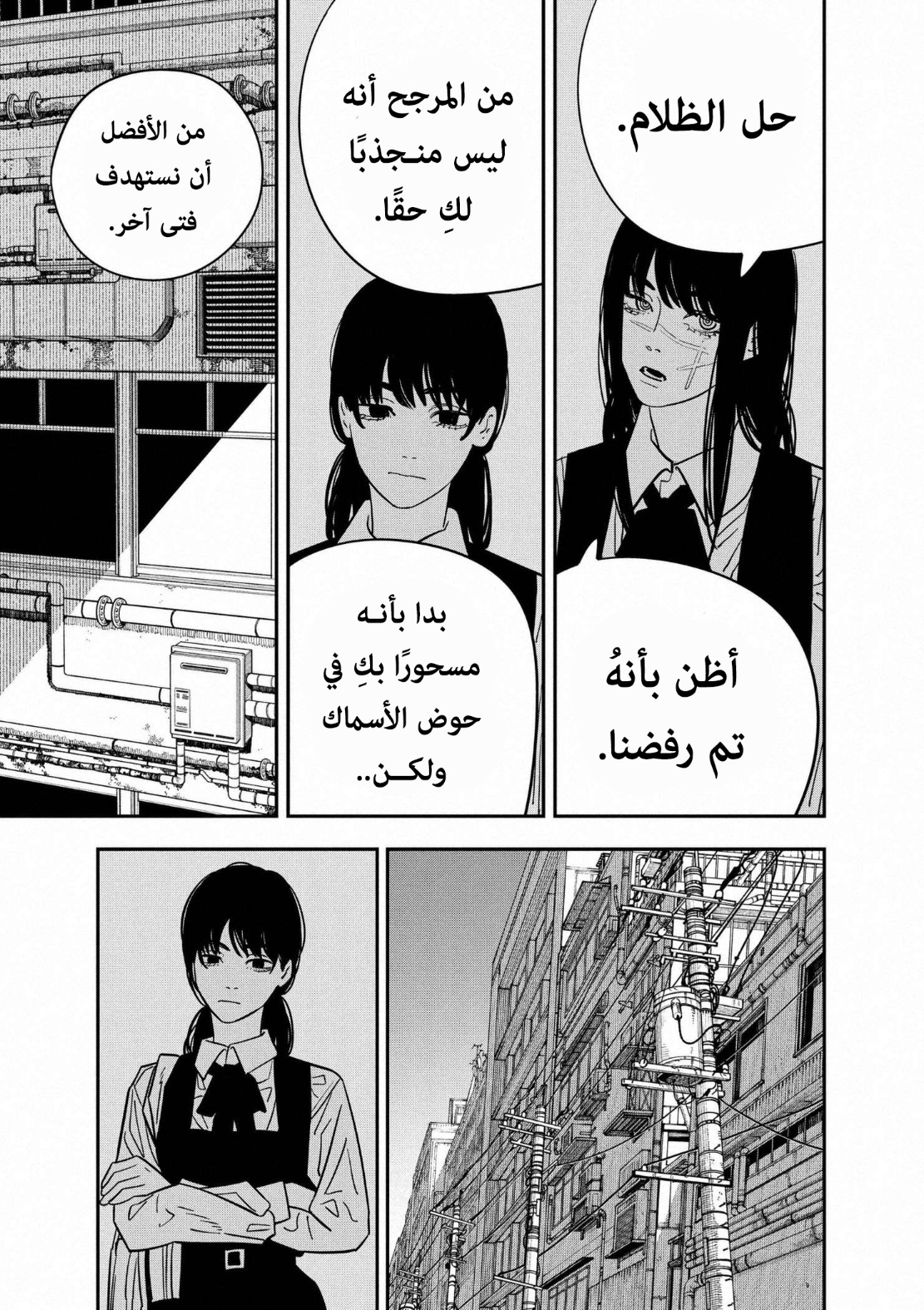 Chainsaw Man: Chapter 120 - Page 13