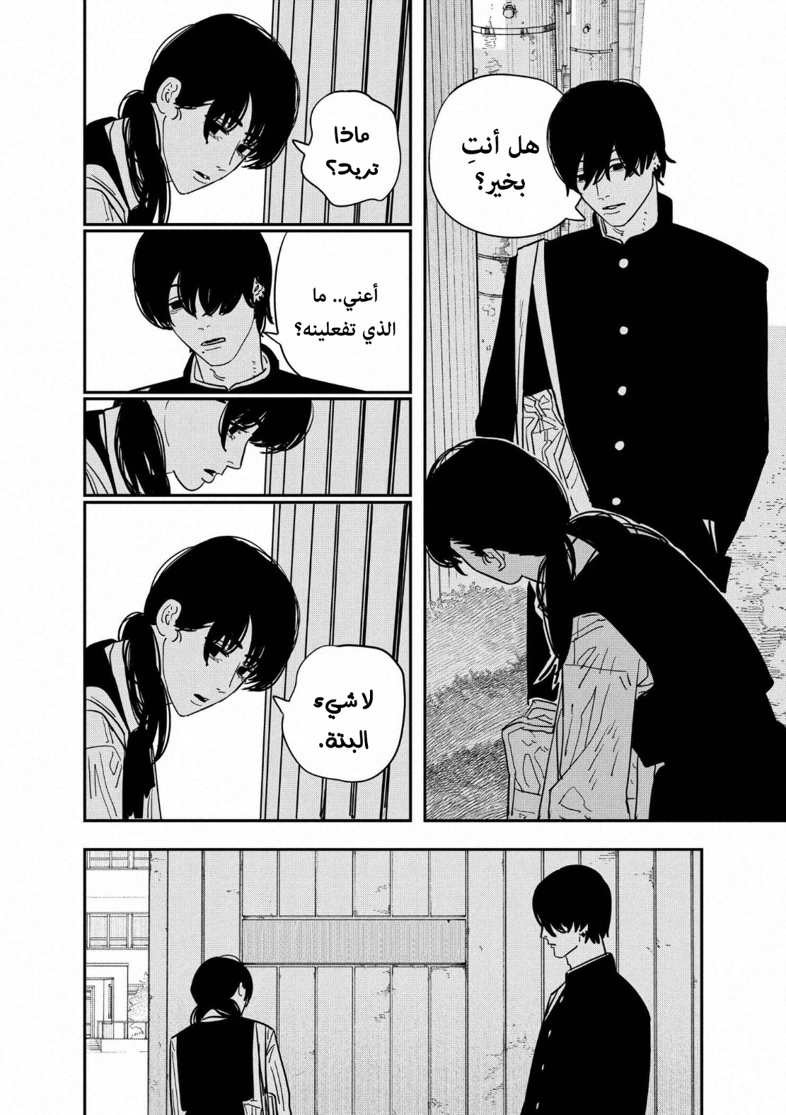 Chainsaw Man: Chapter 120 - Page 16