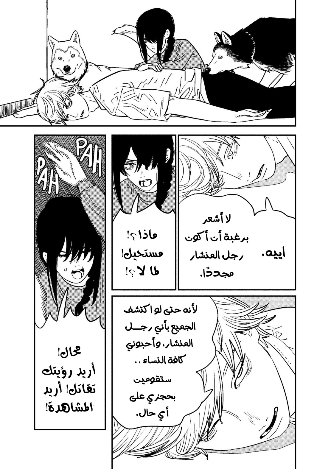 Chainsaw Man: Chapter 121 - Page 10