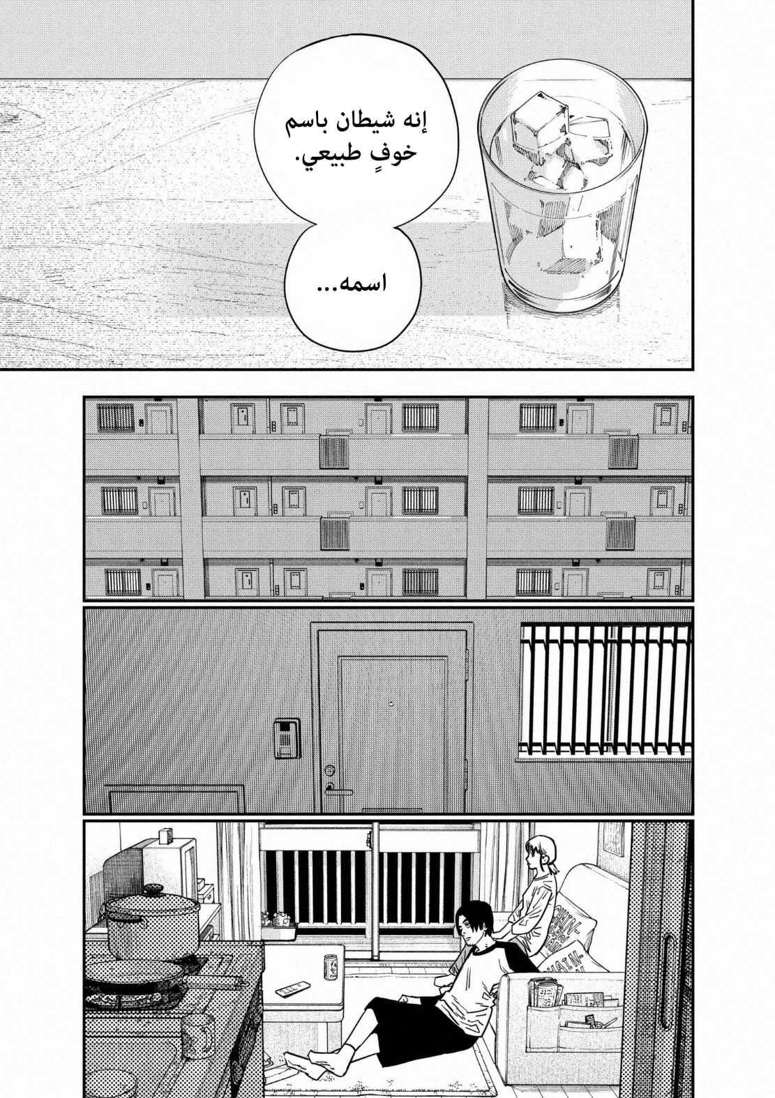 Chainsaw Man: Chapter 122 - Page 9