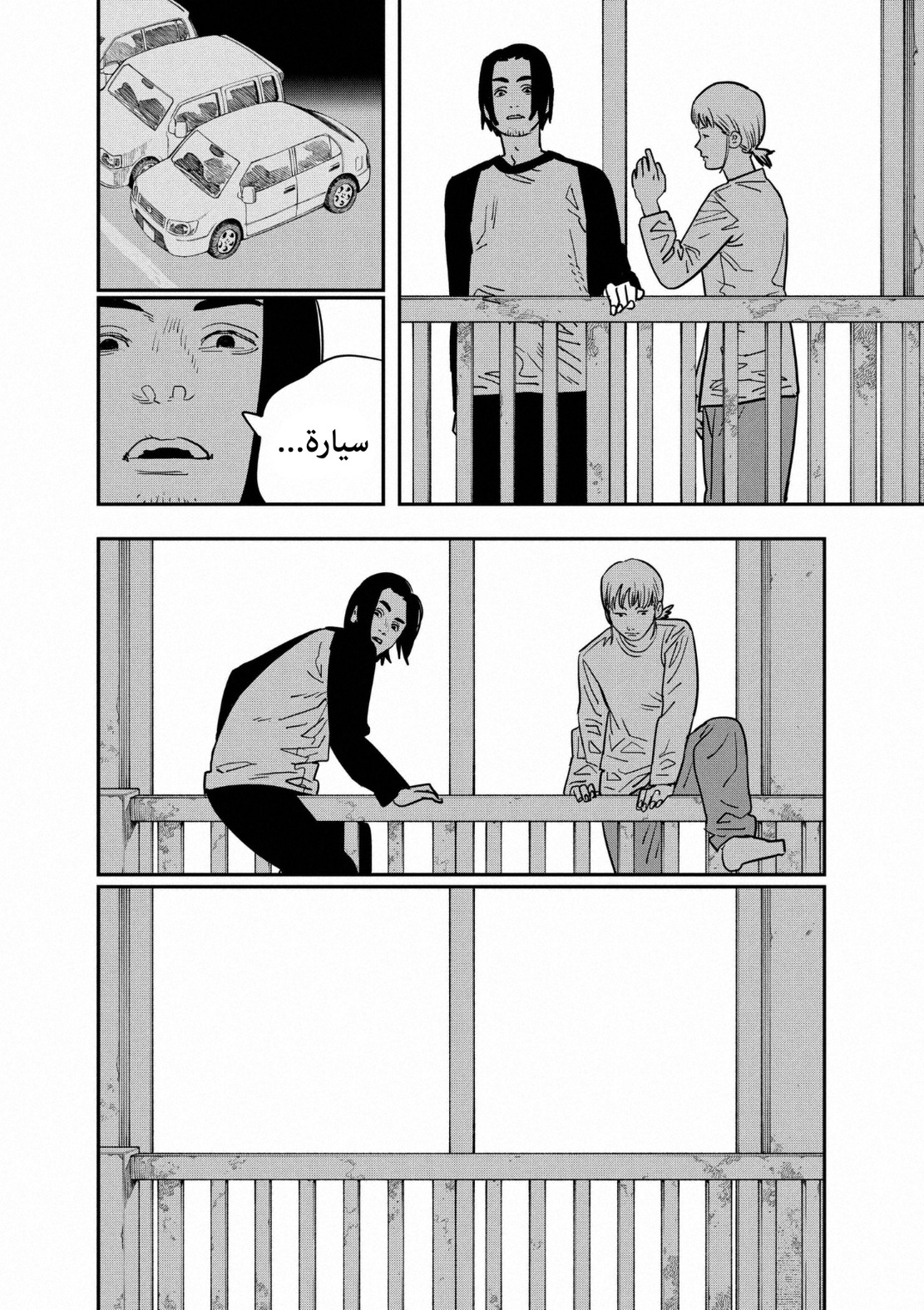 Chainsaw Man: Chapter 122 - Page 12