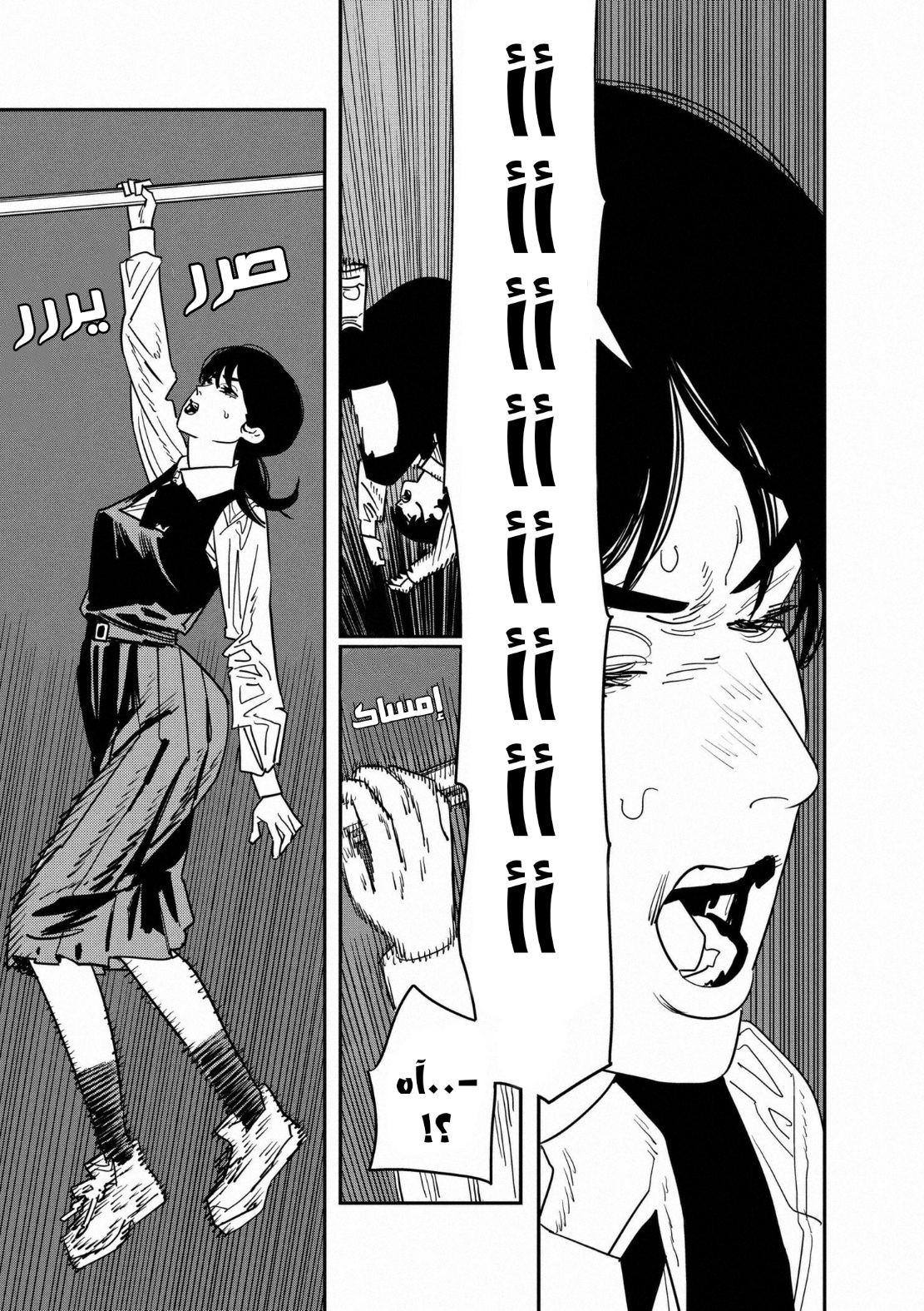 Chainsaw Man: Chapter 123 - Page 14